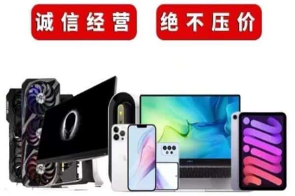 石河子市胡杨河回收手机