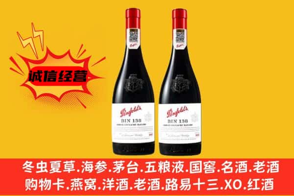 石河子市胡杨河上门回收奔富价格