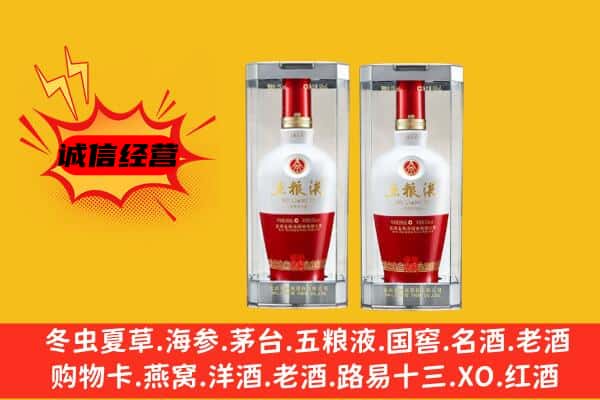 石河子市胡杨河上门回收五粮液1618价格