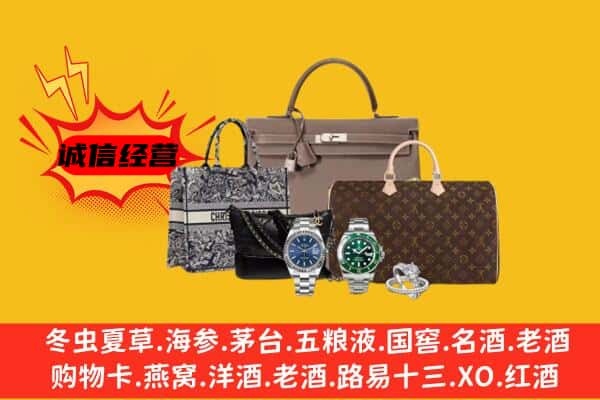 石河子市胡杨河回收奢侈品