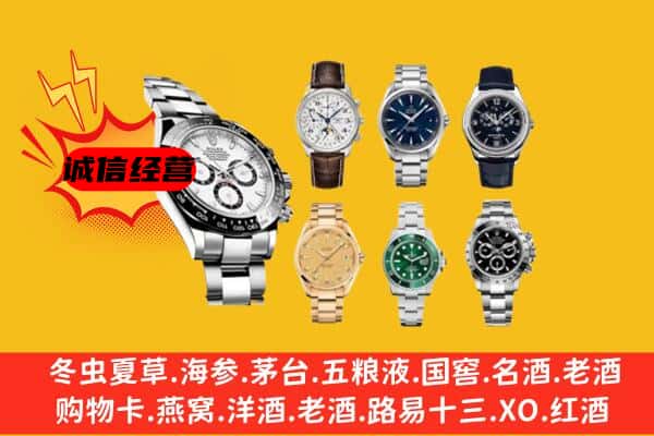 石河子市胡杨河回收名表