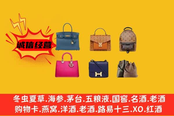 石河子市胡杨河回收名包