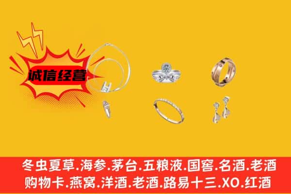 石河子市胡杨河回收首饰